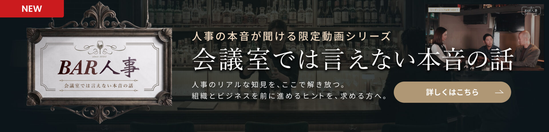 bar人事