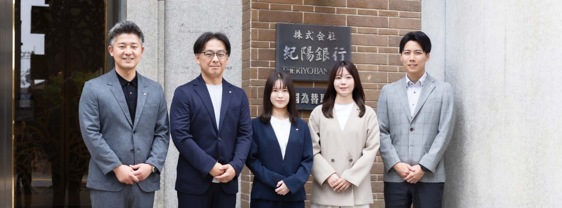 株式会社紀陽銀行