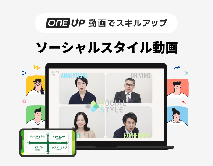 one-up-ソーシャルスタイル動画